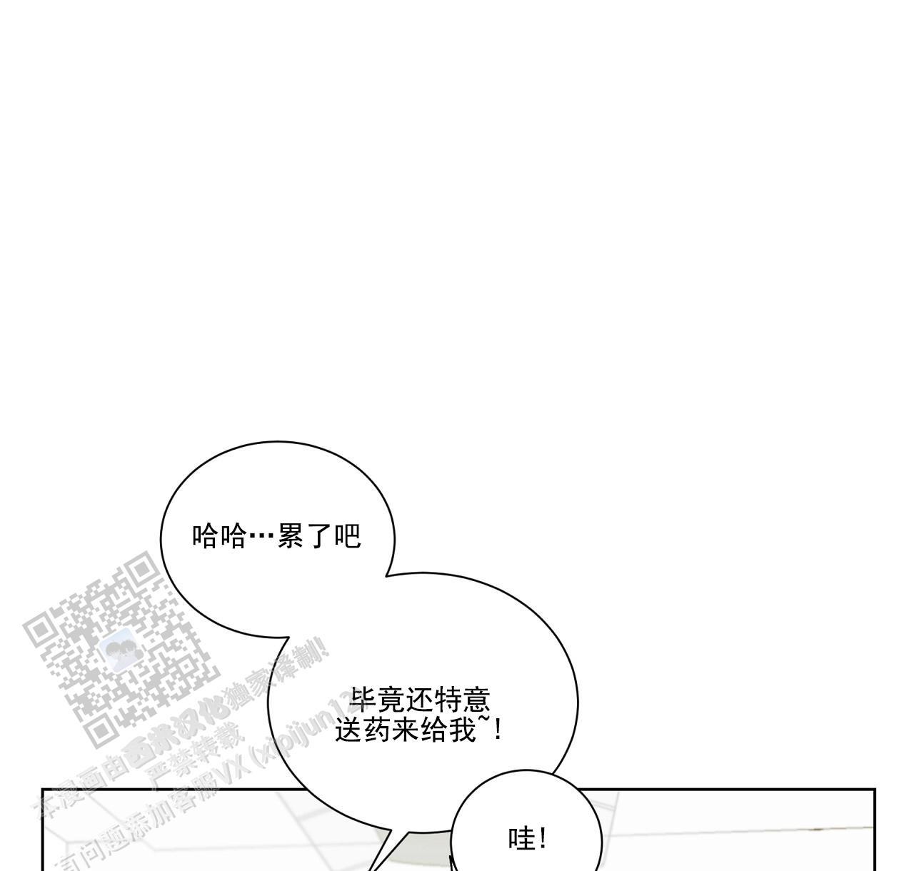 第35话 打破计划 第 55 页