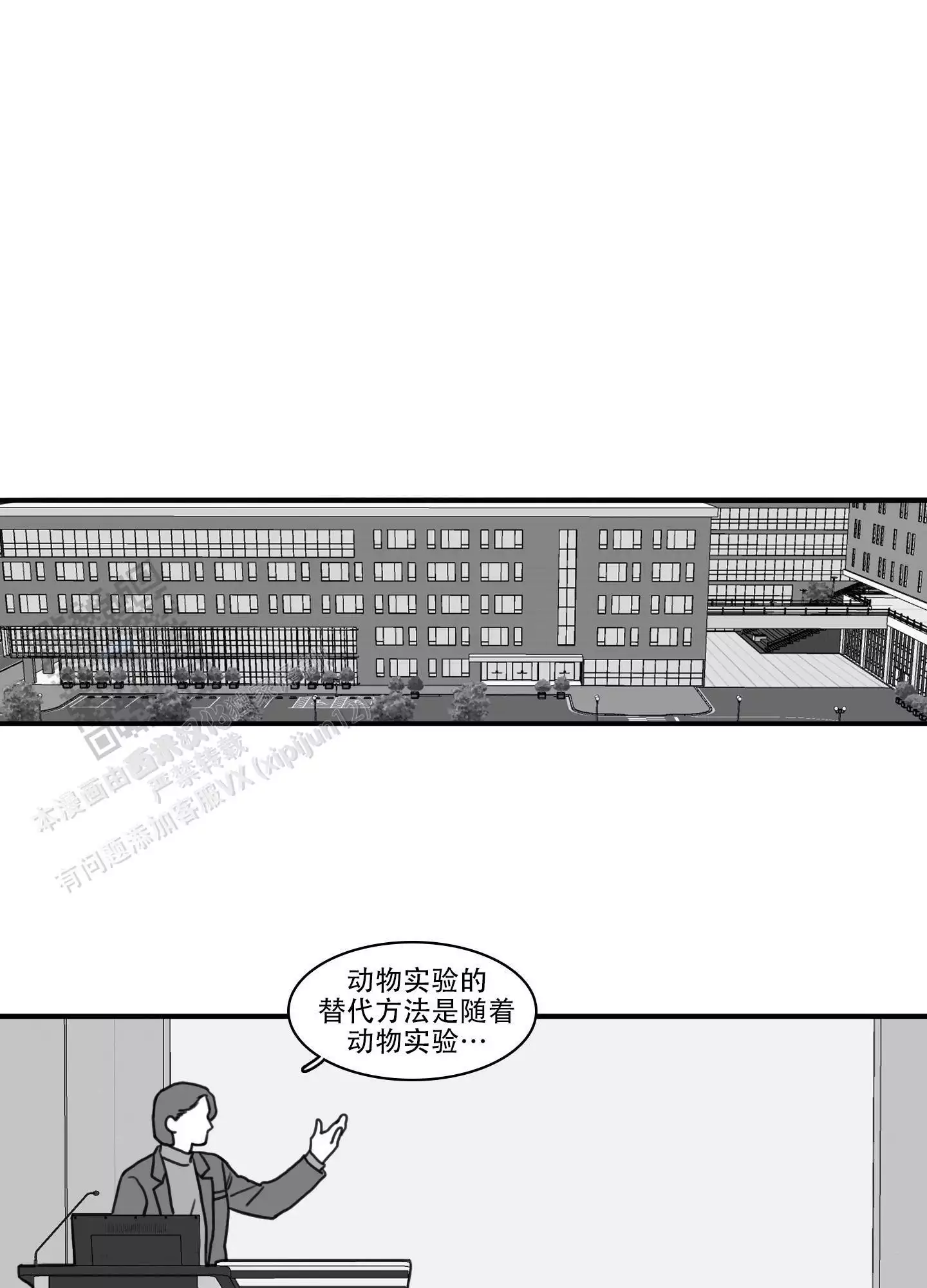 第9话 网开一面 第 17 页