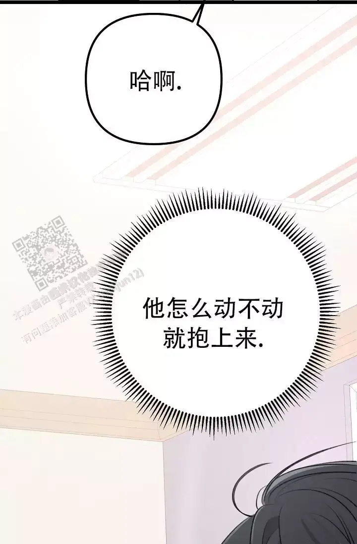 第12话 你的味道 第 46 页