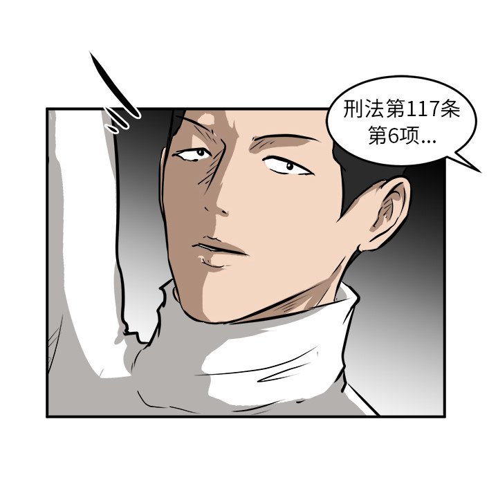 第30话 第 44 页