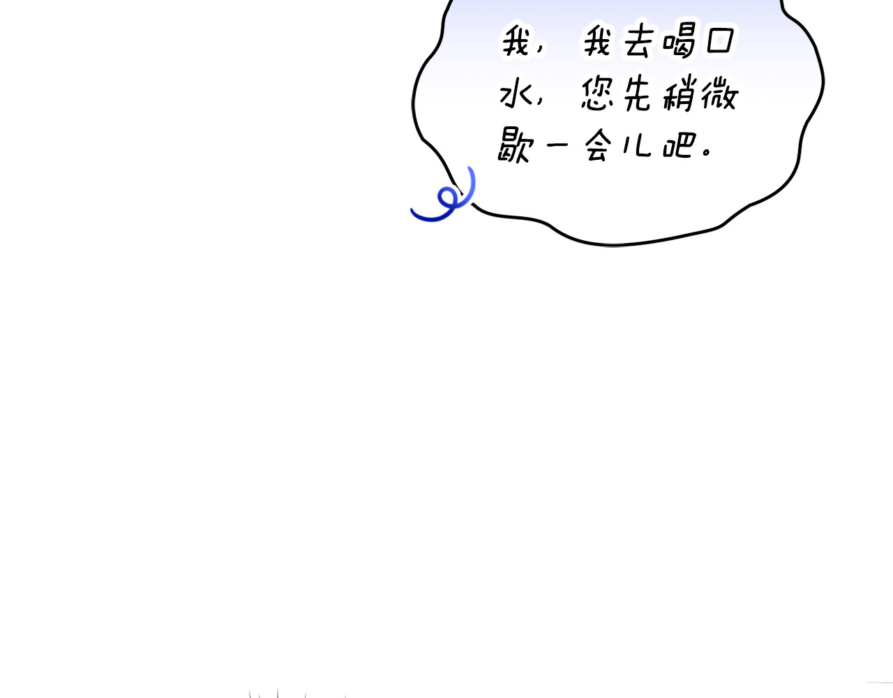 第21话 有意接近 第 74 页