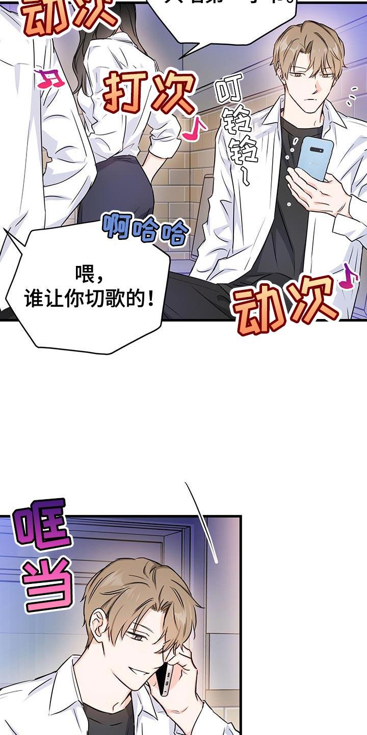 第38话 长话短说 第 6 页