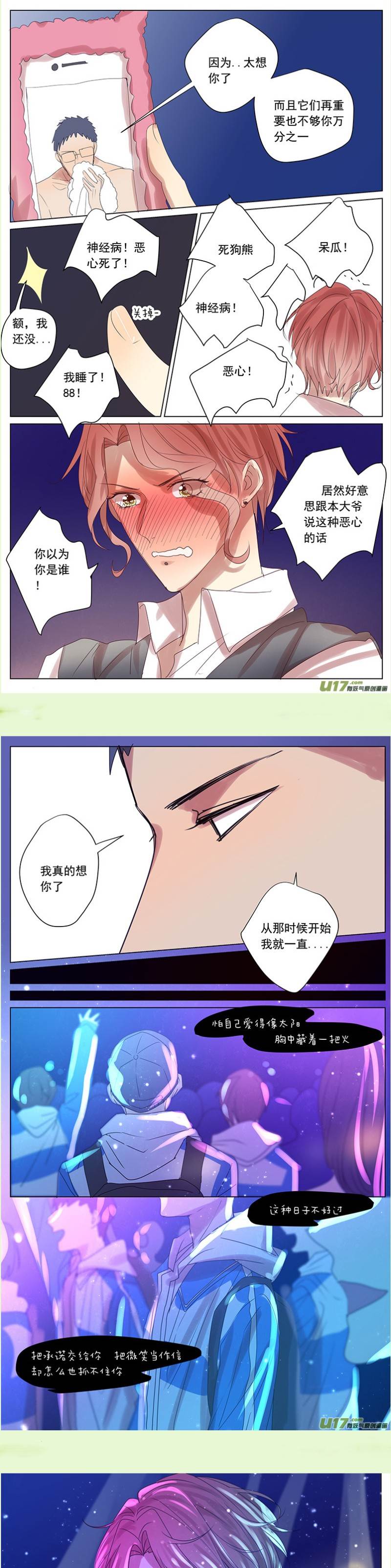 番外篇1 第 6 页