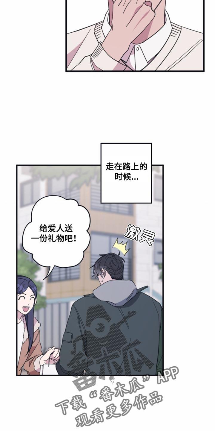 第26话 恋爱世界 第 10 页