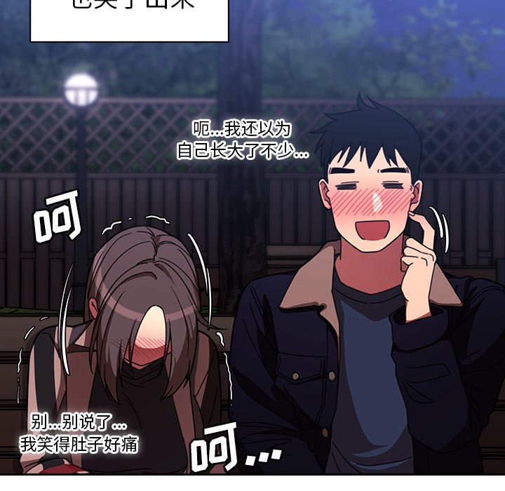 第30话 第 82 页