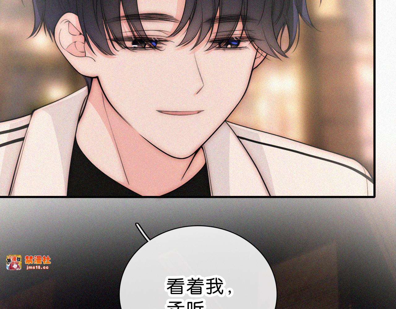 第111话 抱抱我 第 41 页