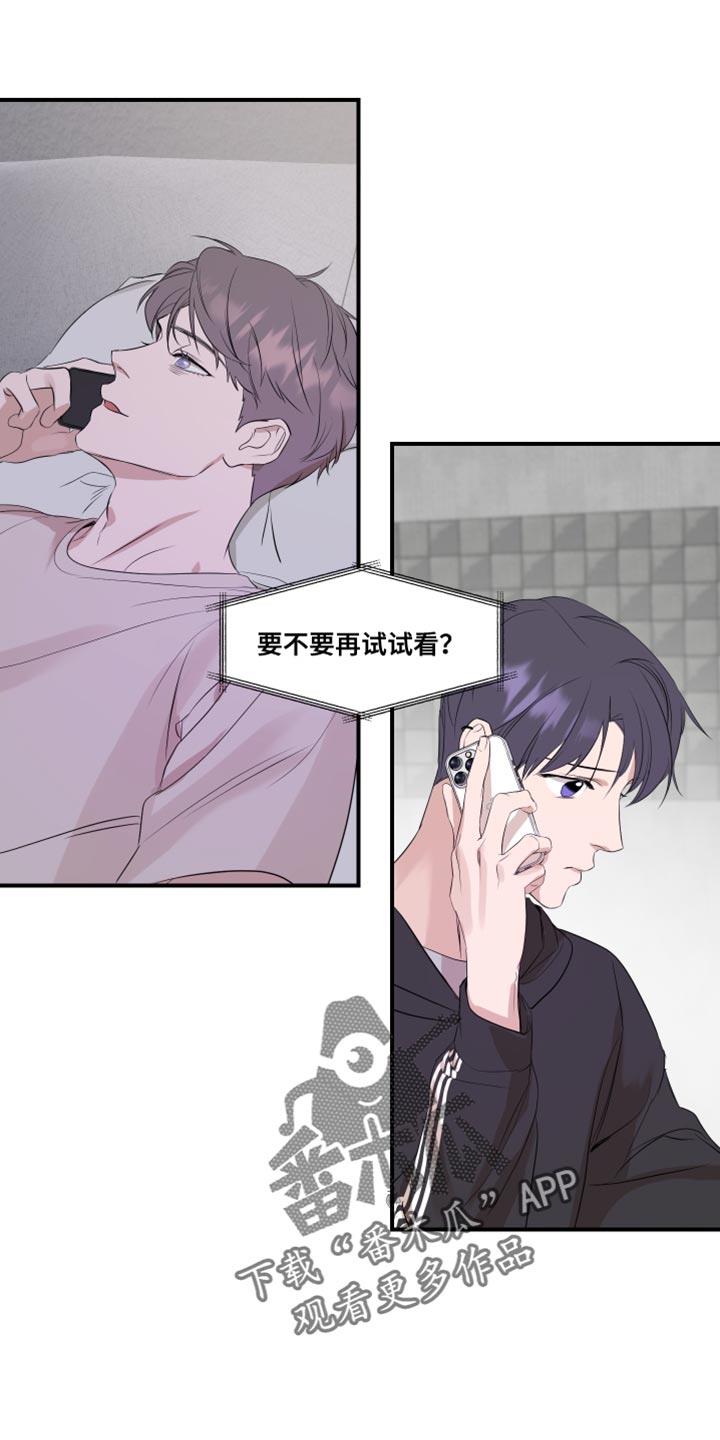 第25话 最后一次 第 15 页