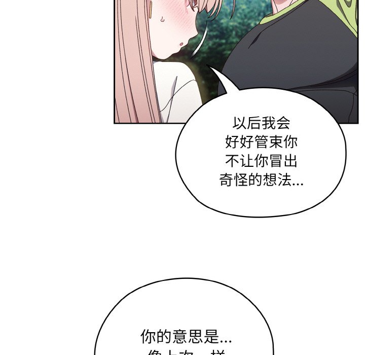 第16话 第 103 页
