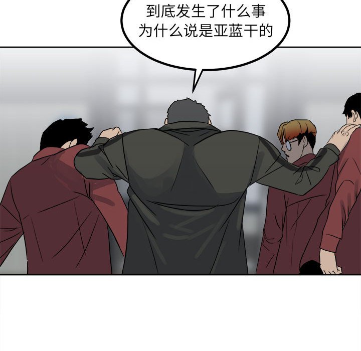 第76话 第 133 页