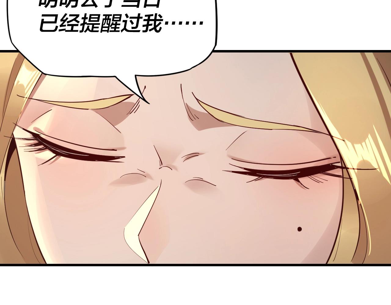第14话 威压！ 第 22 页