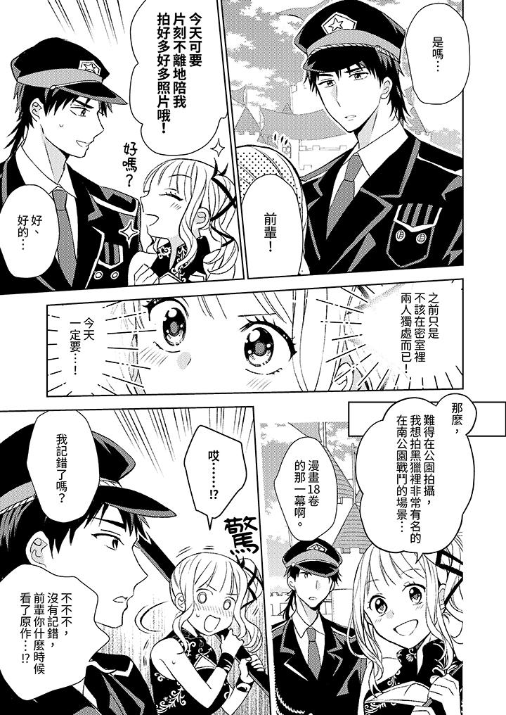 第5话 第 6 页