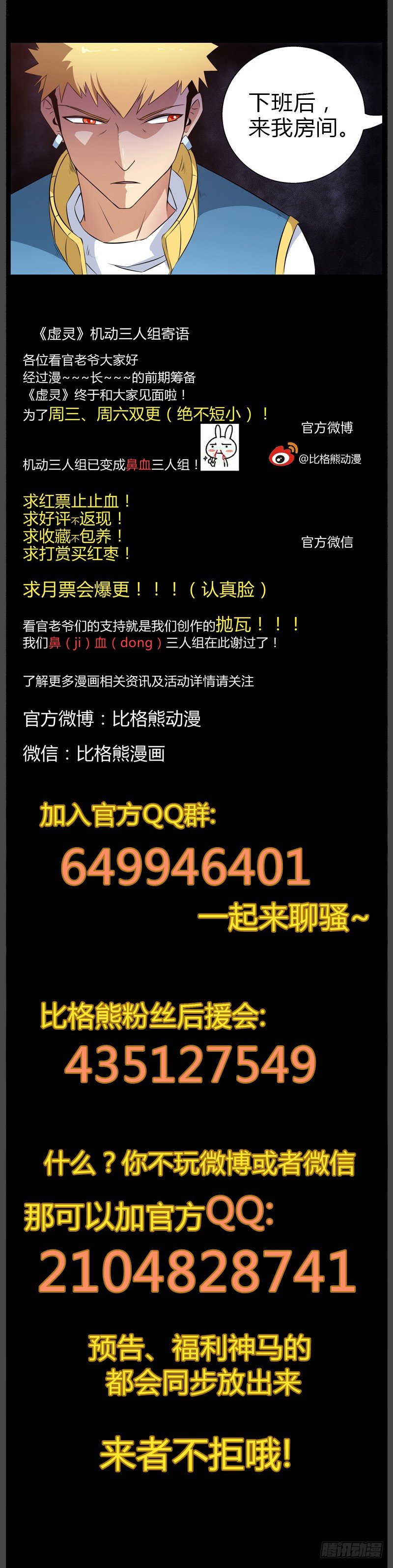 060真正的仇人（上） 第 10 页