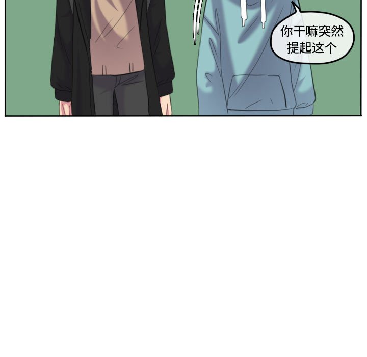 第90话 第 49 页