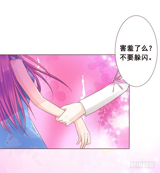 樱花树下的相拥 第 25 页