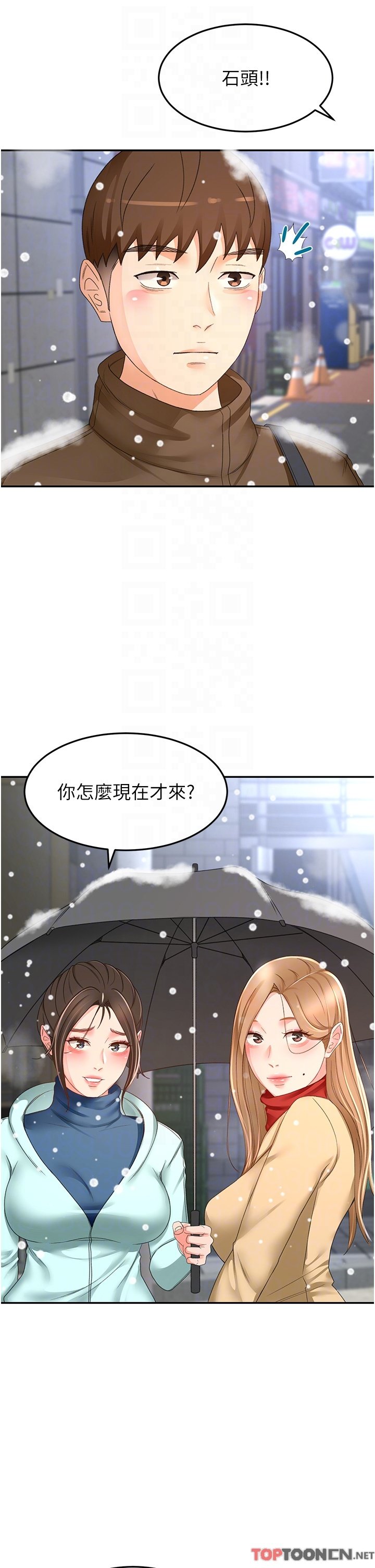 第93话最终话 - 衣锦还乡的南石 第 32 页