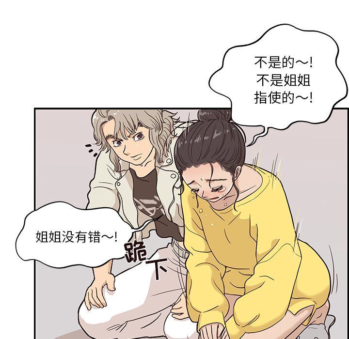 第24话 第 14 页