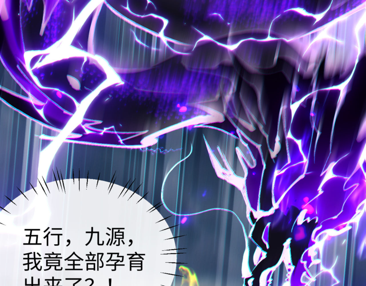 第47话 美人纷纷助雷劫 第 195 页