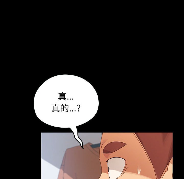 第7话 第 71 页