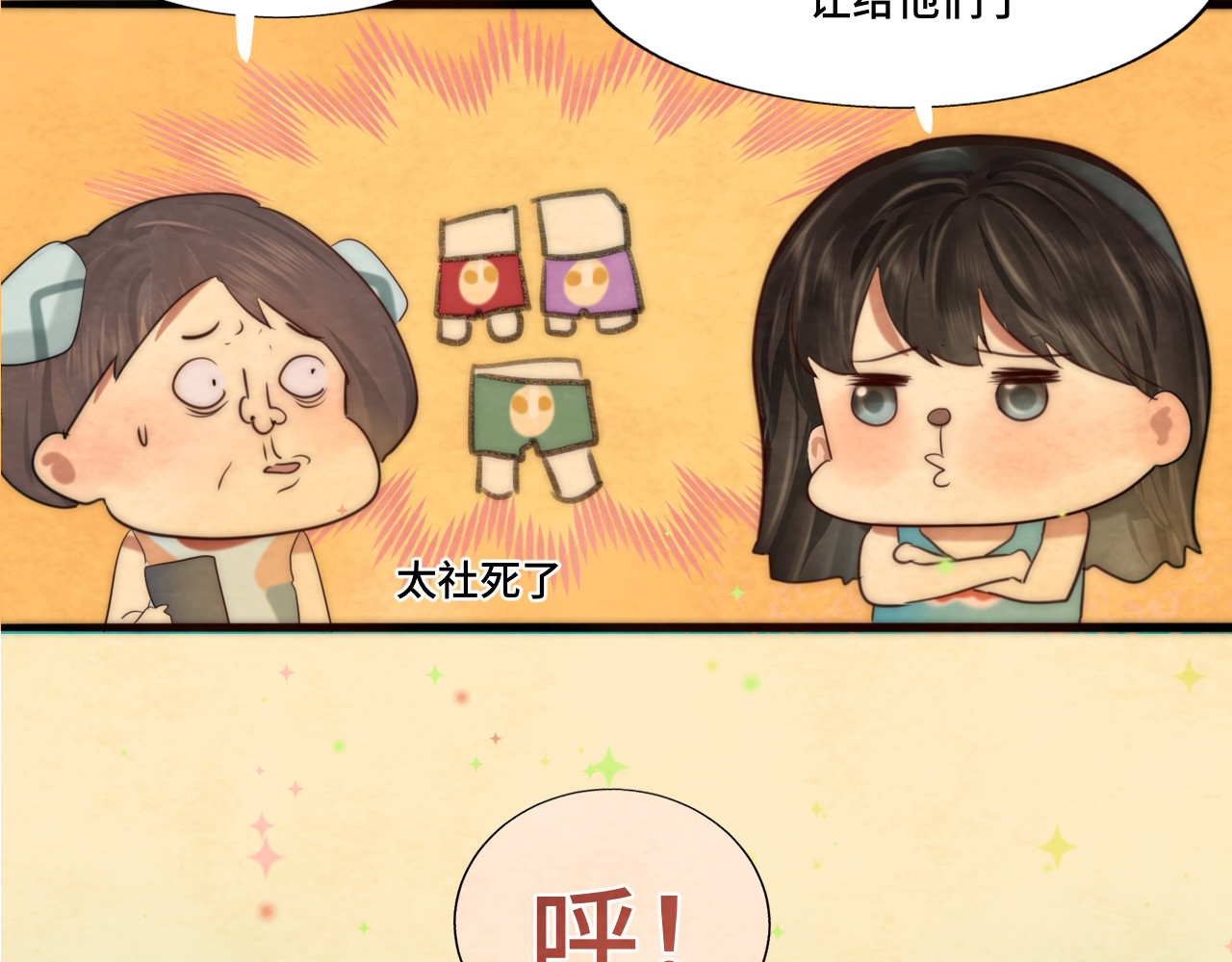 第42话一起冬泳吧！ 第 128 页