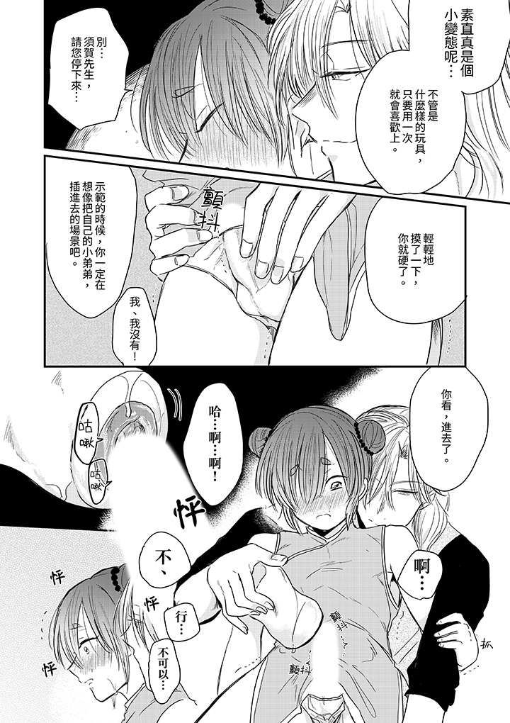第6话 第 7 页