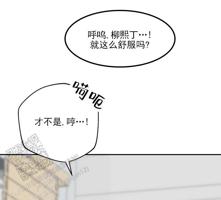 第10话 我还没结束呢 第 12 页
