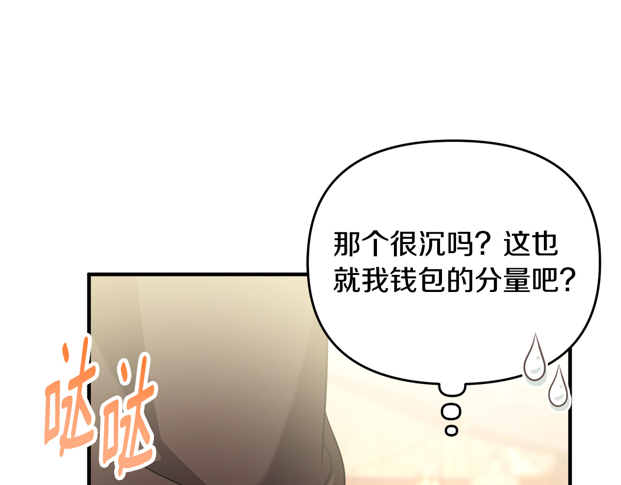 第20话 微服出巡 第 140 页
