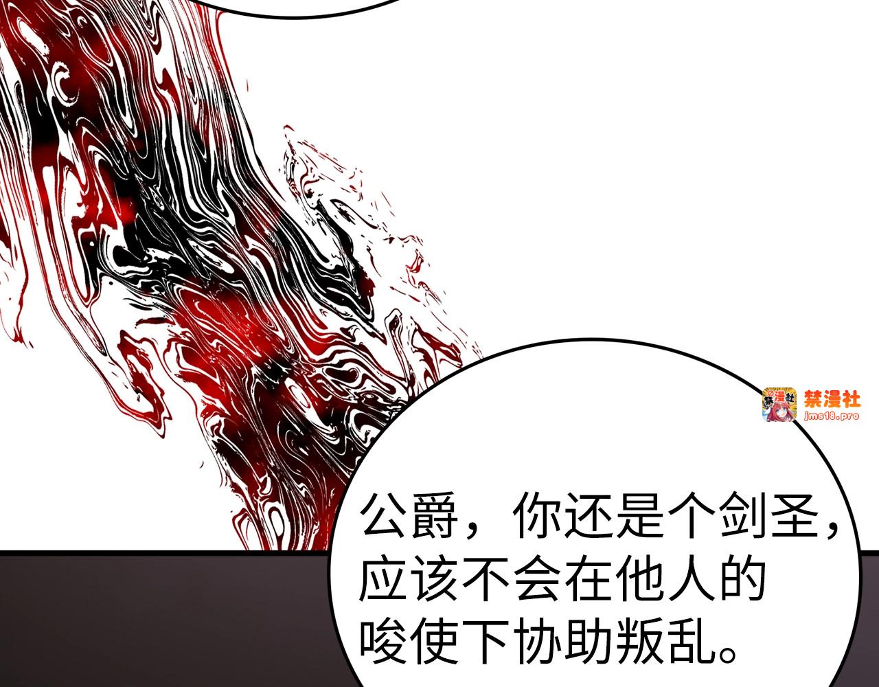 第48话 剑术奇才 第 133 页