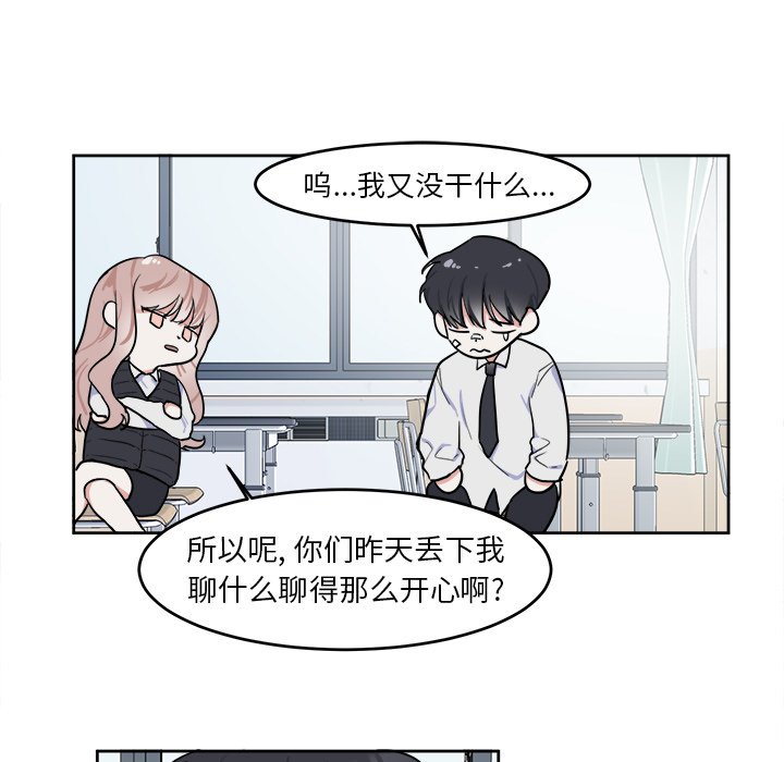 第4话 第 9 页