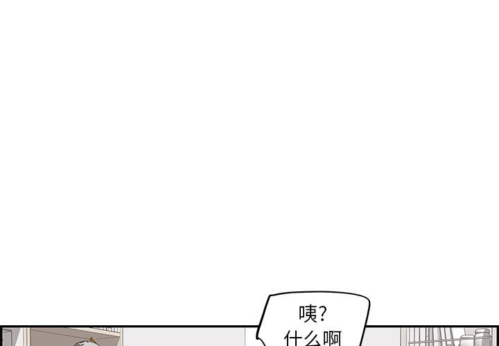 第67话 第 3 页