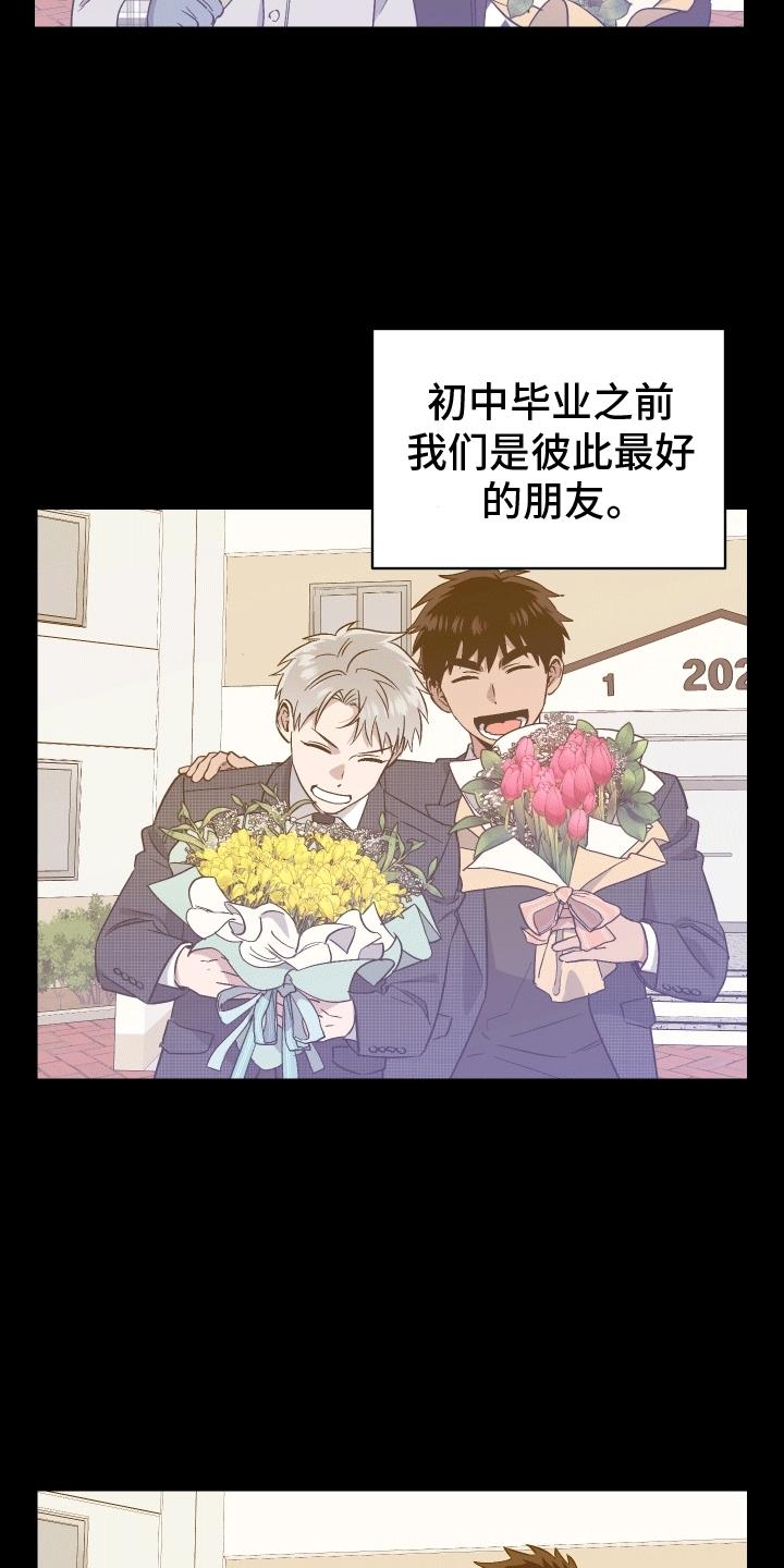 第5话 救人 第 8 页