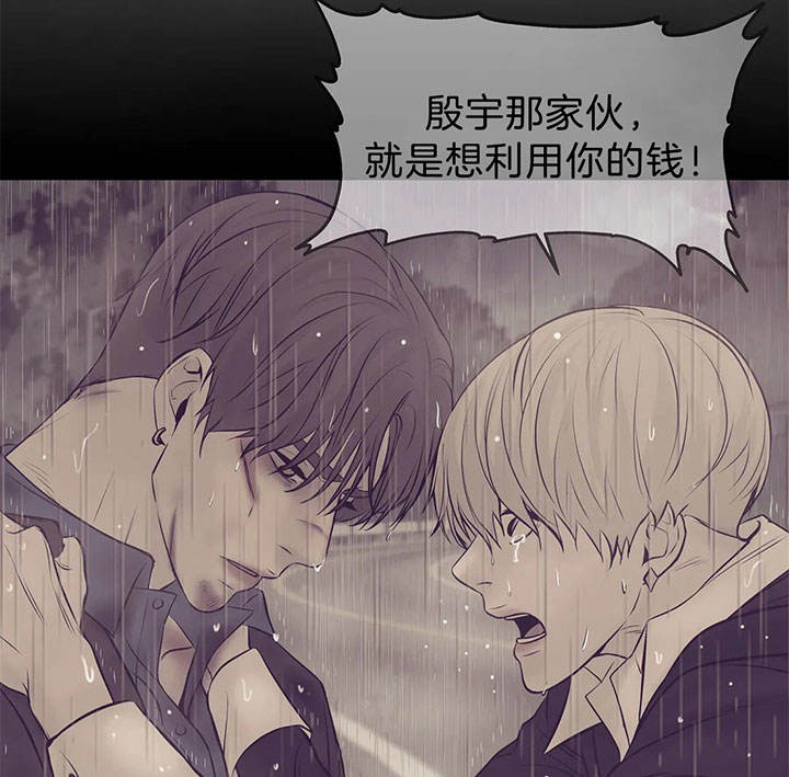 第32话 第32话 第 45 页