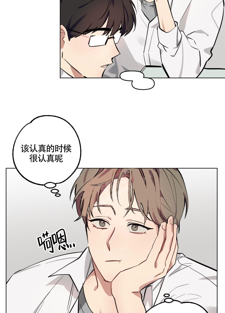 第5话 我帮你吧 第 24 页