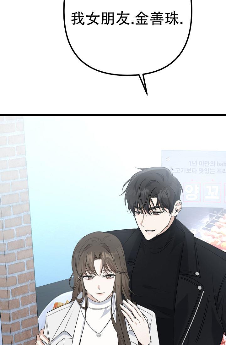 第9话 朋友 第 8 页