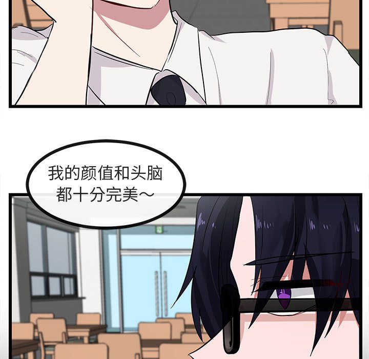 第27话 第 68 页
