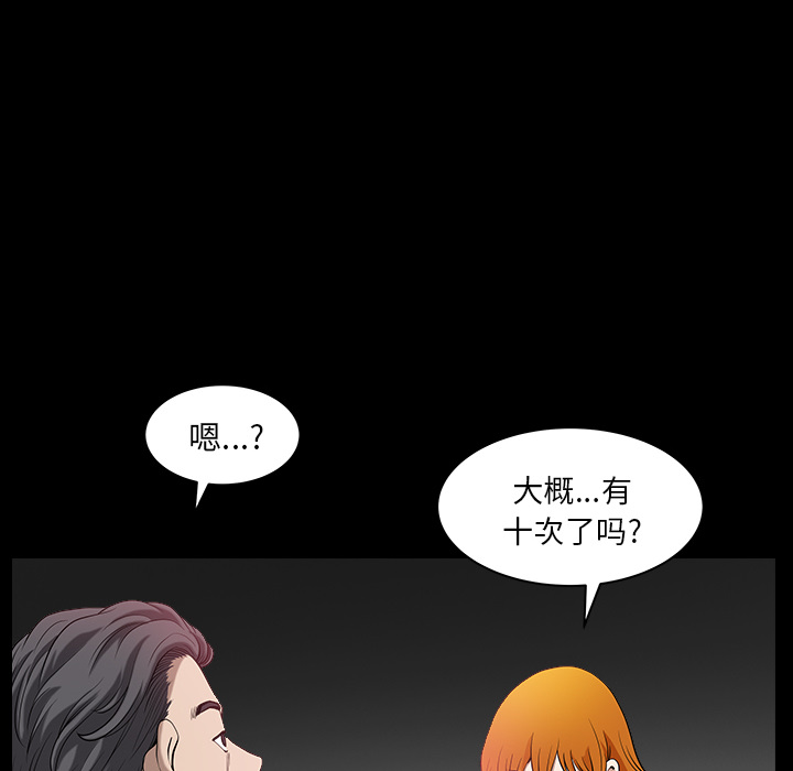 第24话 第 45 页