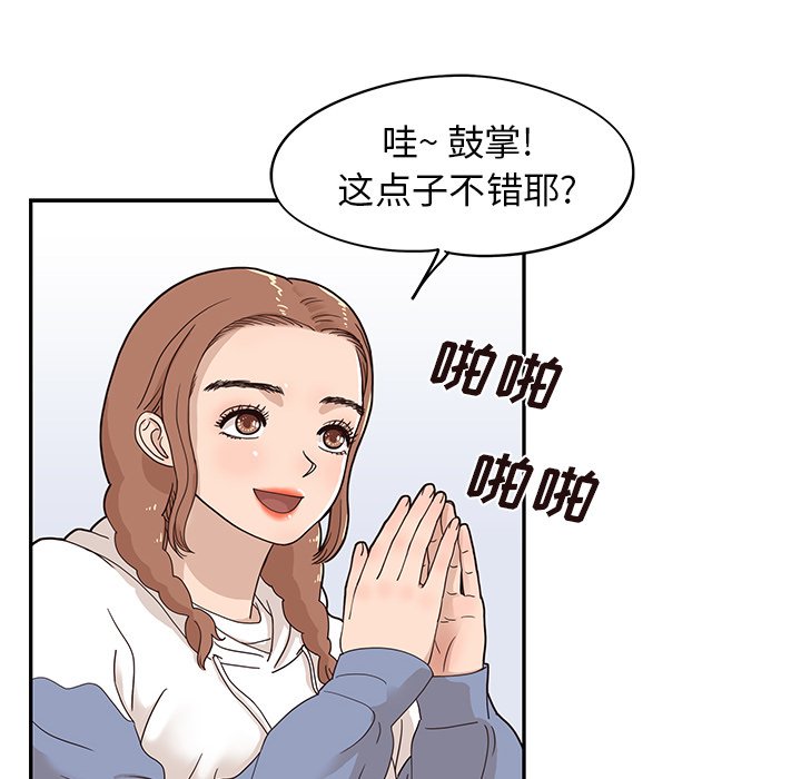 第58话 第 51 页