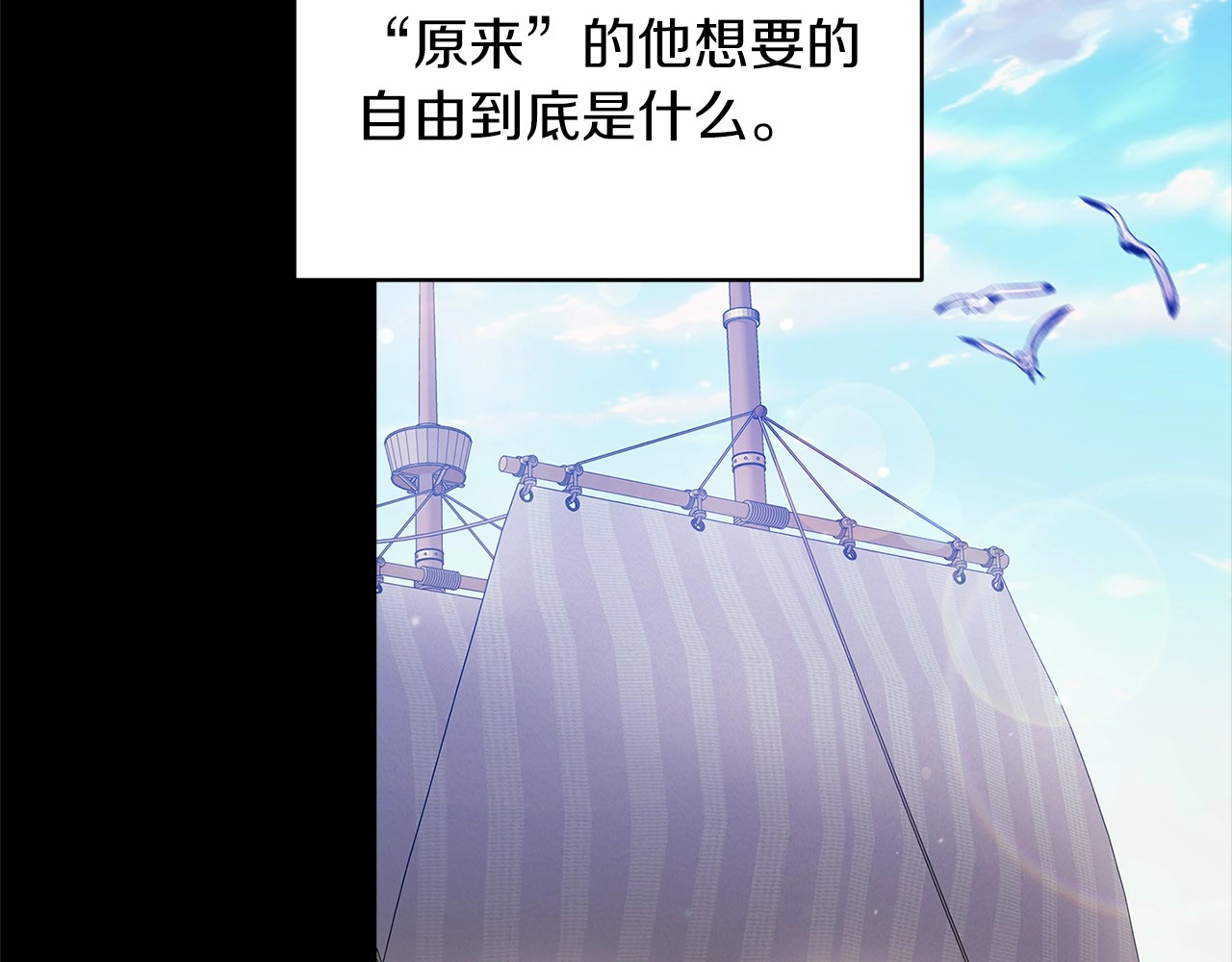 第41话 你从不想要我的爱… 第 44 页