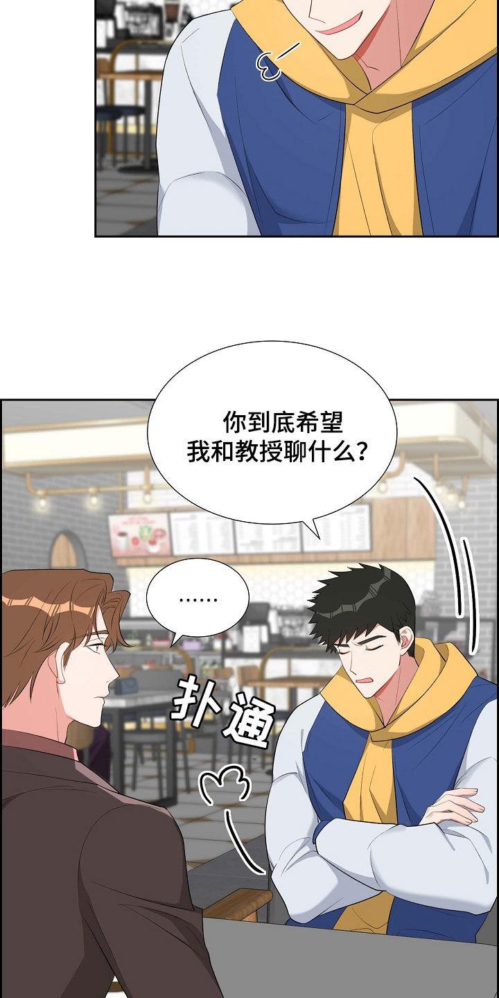 第112话 哭泣 第 4 页