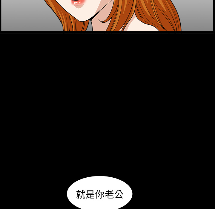 第44话 第 61 页