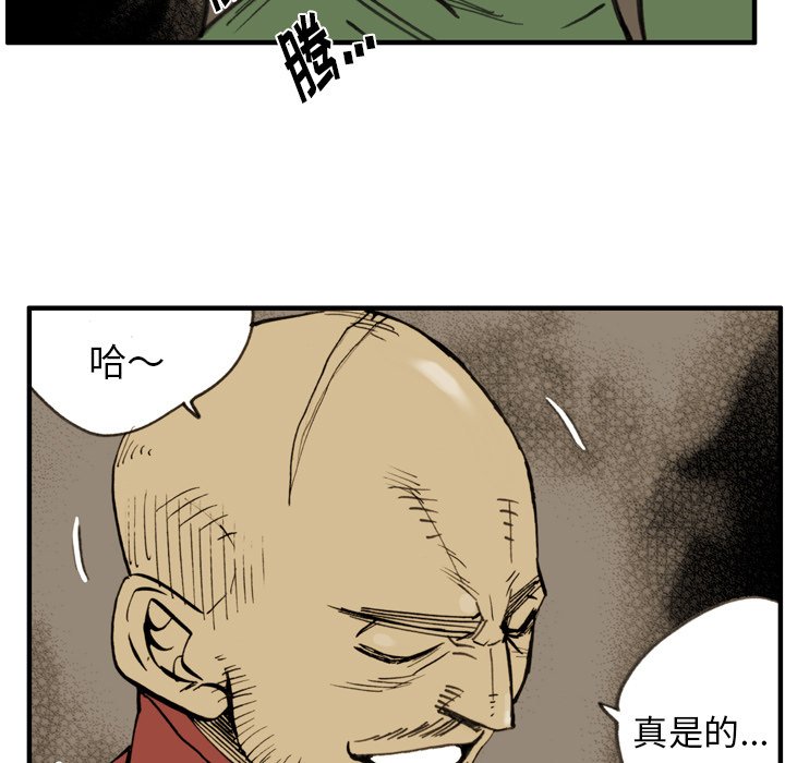 第36话 第 53 页