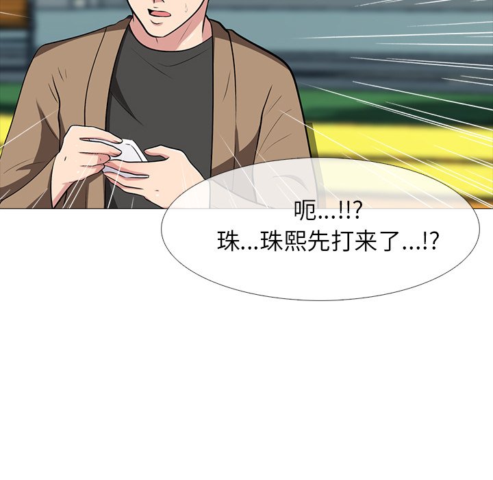 第20话 第 60 页