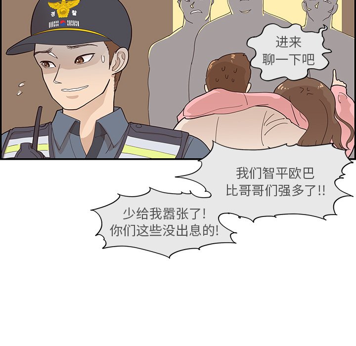 第102话 第 10 页