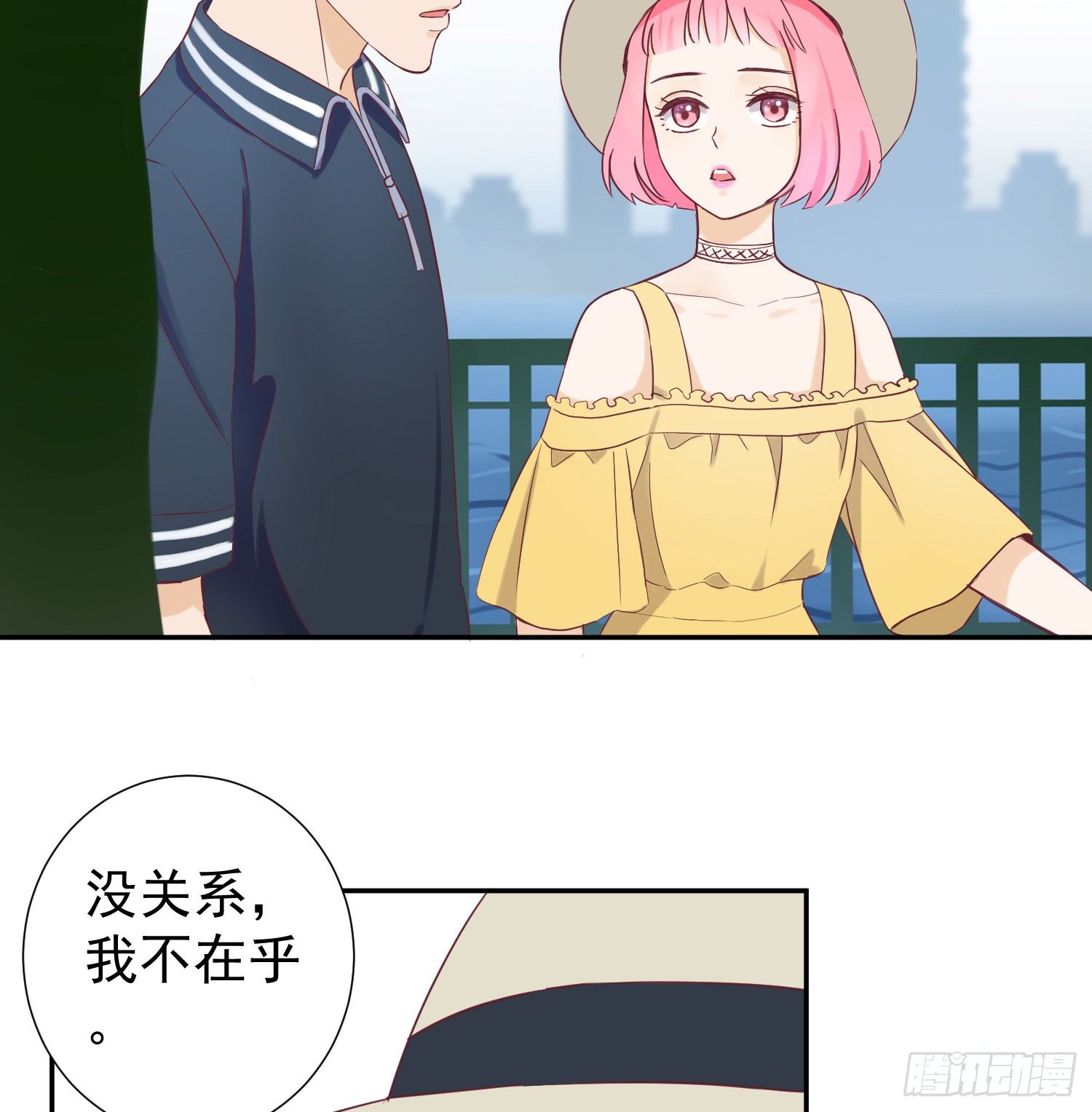我可以叫你的名字吗？ 第 19 页