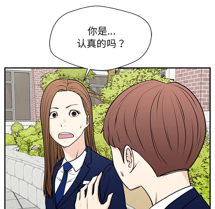 第33话 第 100 页