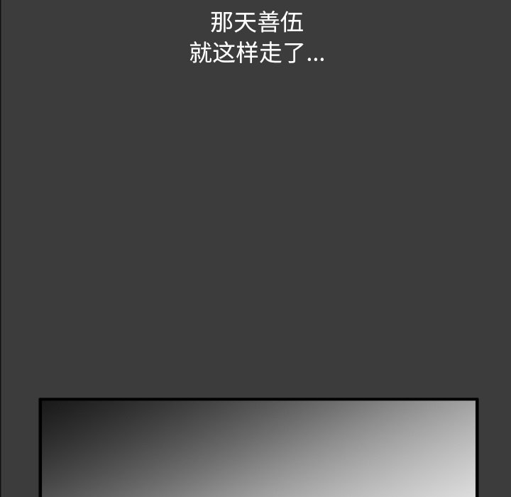 第14话 第 11 页