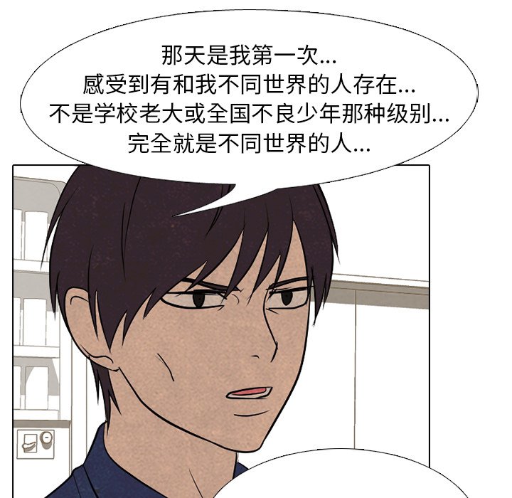 第166话 第 120 页