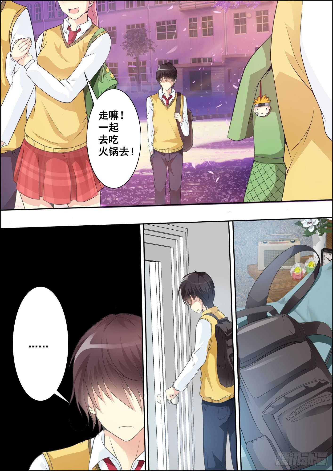第十六话 第 5 页