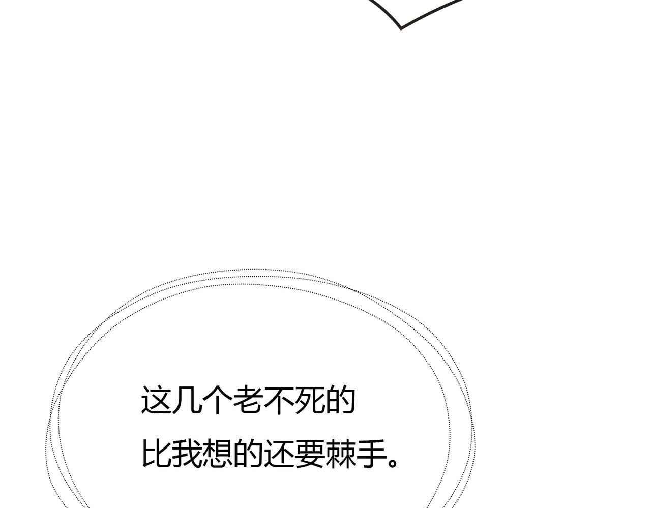 第9话 负责任就要成亲 第 94 页