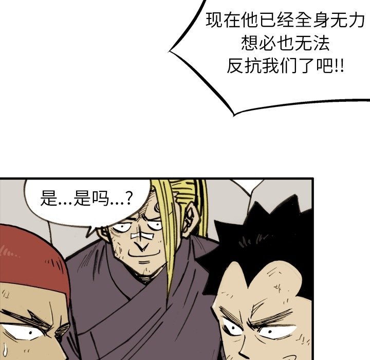 第 57 话 第 51 页