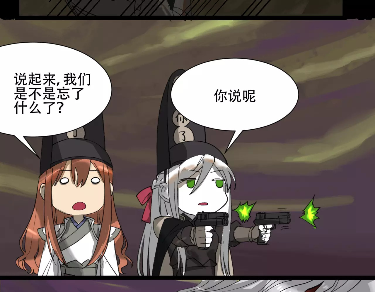 第11话 你的武器已经过时了 第 68 页